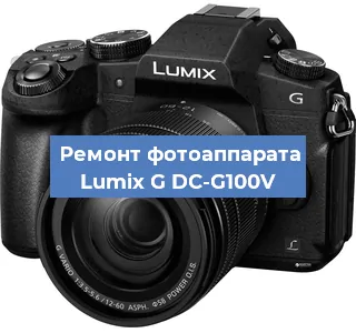 Замена матрицы на фотоаппарате Lumix G DC-G100V в Тюмени